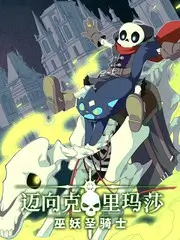 编辑推荐 笔趣阁小说
